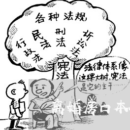 离婚房口本会显示/2023092441705