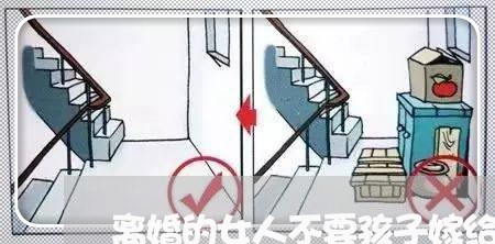 离婚的女人不要孩子嫁给头婚男/2023111522726