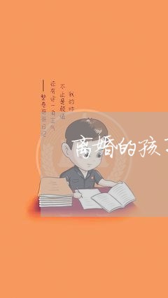 离婚的孩子捡破烂/2023092448370