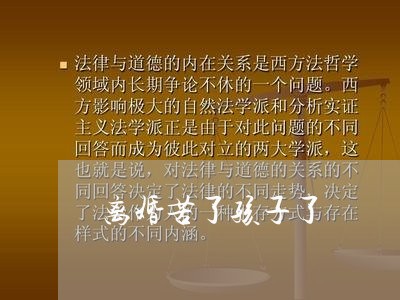 离婚苦了孩子了/2023121706078