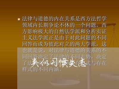 类似习惯失恋/2023120861716