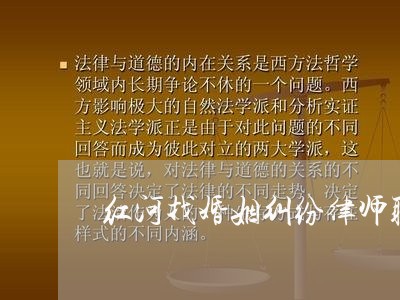 红河找婚姻纠纷律师联系方式/2023112570603