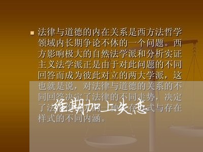 经期加上失恋/2023120839168