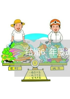 结婚6年屡遭家暴/2023100606025