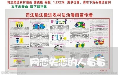 网恋失恋的人看看/2023110137269