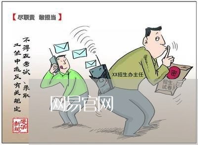 网易官网/2023032559606