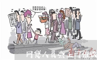 网贷人员会上门催收么/2023102583602