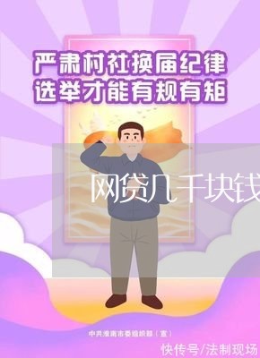 网贷几千块钱不还会被起诉吗/2023112416957