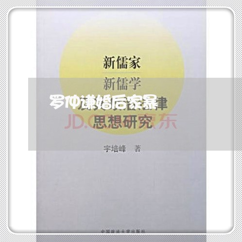 罗仲谦婚后家暴/2023090614048