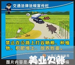 美业欠账/2023120560581