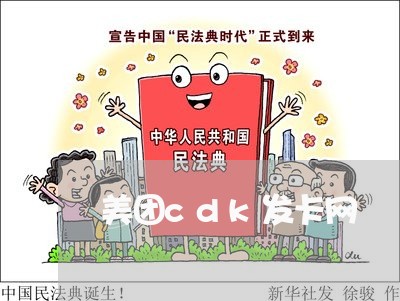 美团cdk发卡网/2023032779271