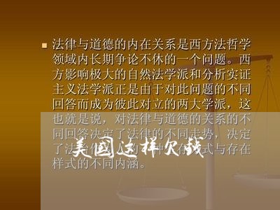 美国这样欠钱/2023121937947