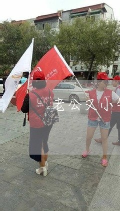 老公又小气又家暴/2023101217040