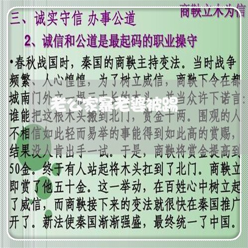 老公家暴老婆被踢/2023100864704