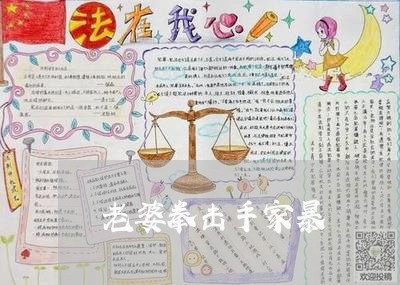 老婆拳击手家暴/2023090798058