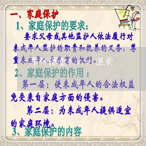 聚师课堂399退费/2023061612836