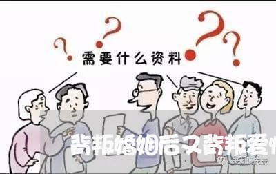 背叛婚姻后又背叛爱情文案/2023112565759