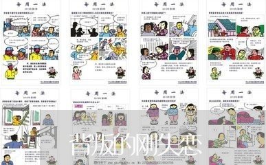 背叛的刚失恋/2023082642602