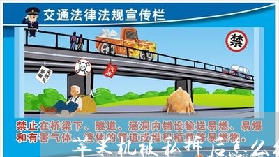 苹果机被私拆后怎么维权/2023052322526