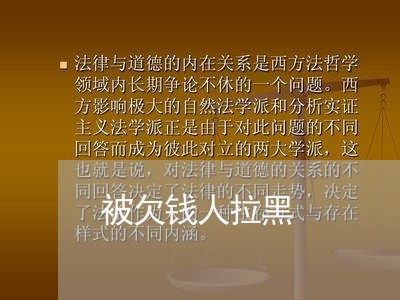 被欠钱人拉黑/2023121947061