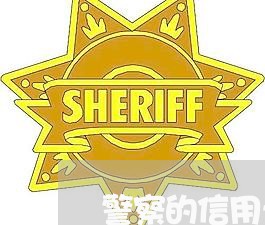 警察的信用卡逾期怎么办理/2023121510280