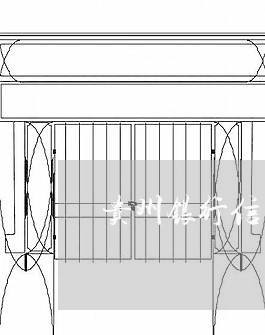 贵州银行信用卡逾期起诉/2023070893926