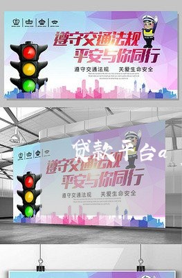 贷款平台app排行榜/2023032738281