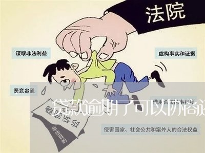 贷款逾期了可以协商还款吗怎么办/2023100853581