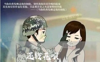 还钱花呗/2023120604047