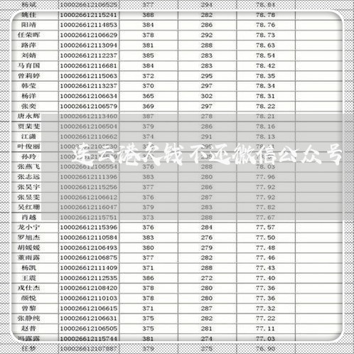 连云港欠钱不还微信公众号/2023120962615