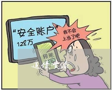 追债喷漆/2023120661534