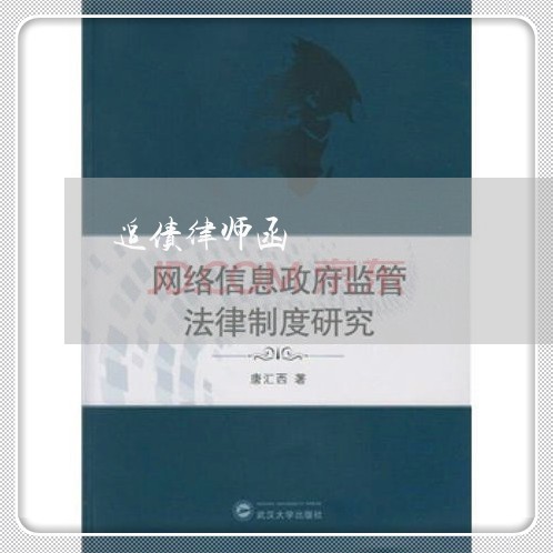 追债律师函/2023100539571