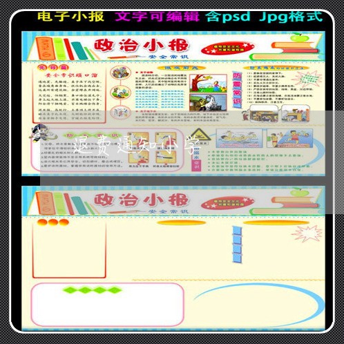 退费通知小学/2023041694828