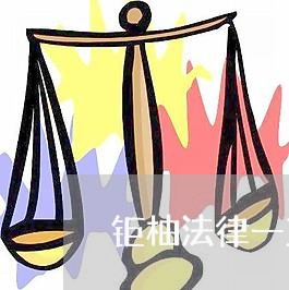 钜柚法律一直发短信说信用卡逾期/2023050628368