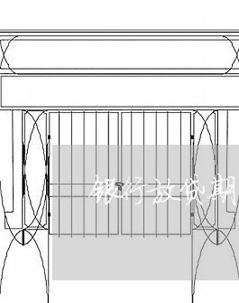 银行放贷期间信用卡逾期/2023072193836