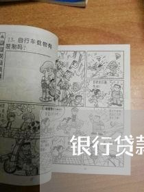 银行贷款协商到期后仍然无法还款/2023100728248