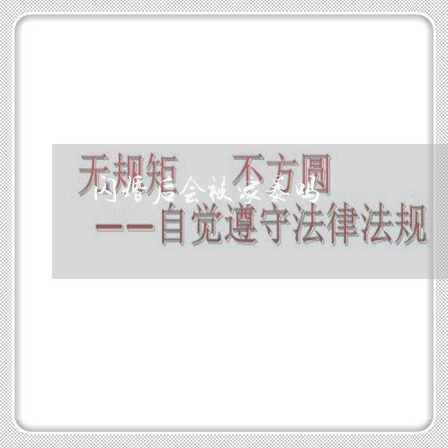 闪婚后会被家暴吗/2023101616938