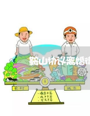 鞍山协议离婚律师排名/2023111549490