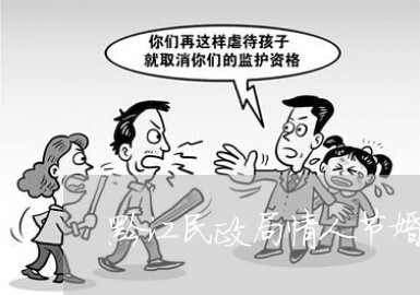 黔江民政局情人节婚姻登记/2023112720925