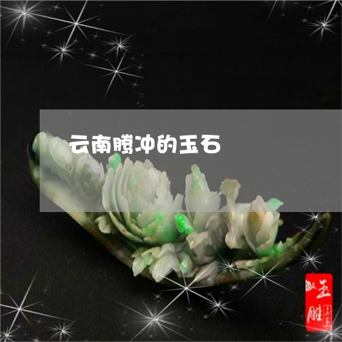 云南腾冲的玉石/2023062600513