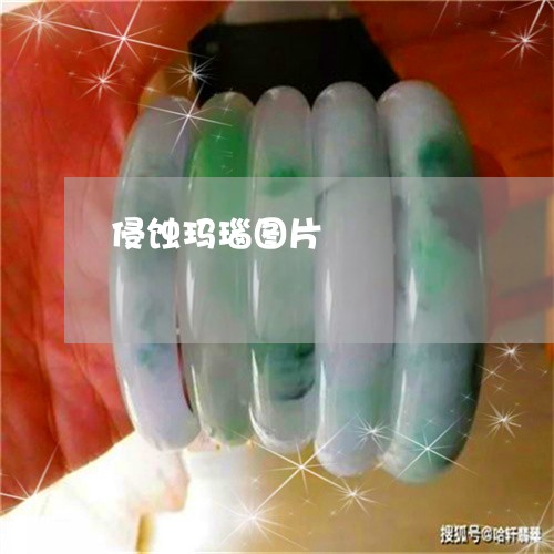 侵蚀玛瑙图片/2023073157049