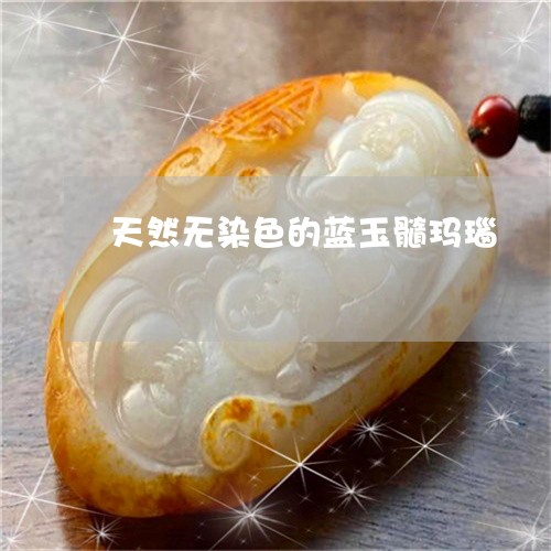 天然无染色的蓝玉髓玛瑙/2023052597369