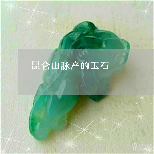 昆仑山脉产的玉石/2023062096259