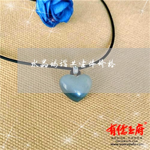 水晶玛瑙共生体价格/2023031882715