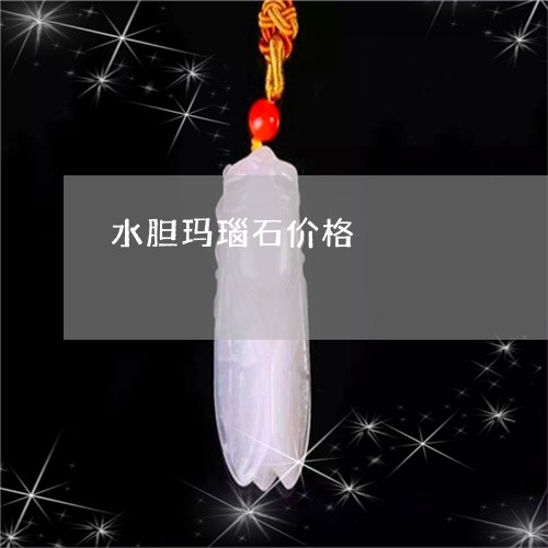 水胆玛瑙石价格/2023081524717