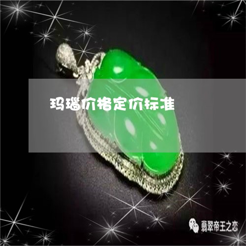 玛瑙价格定价标准/2023071204049