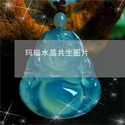 玛瑙水晶共生图片/2023061525049